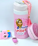 Kids Prayer Mat with Tasbeeh Counter & Kids Camera
